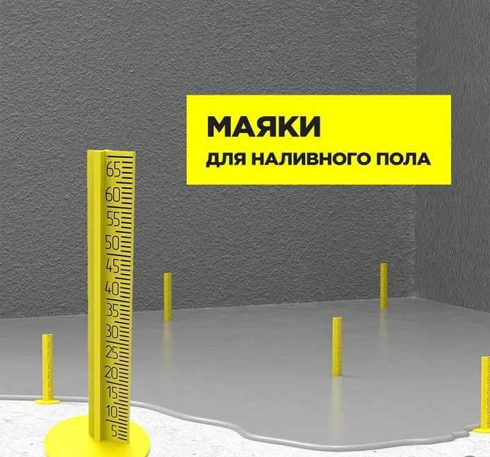 Пол самовыравнивающийся СИБИРСКИЙ МАСТЕР