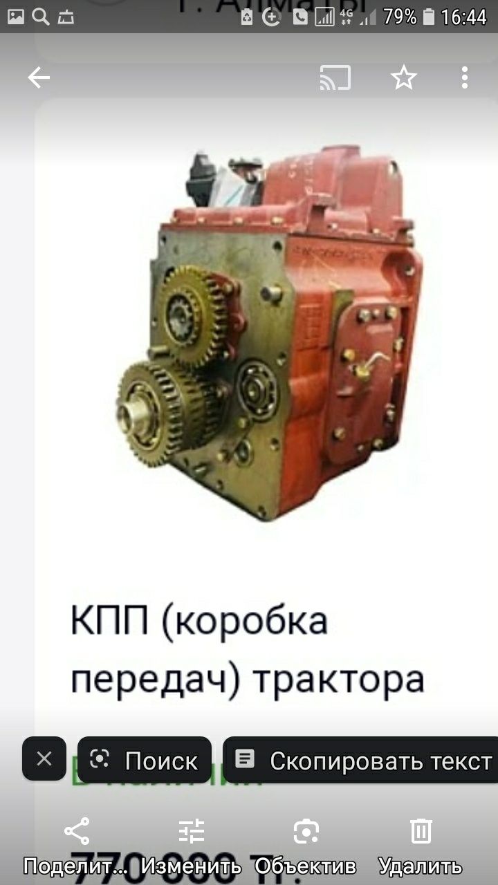 Запчасти на МТЗ 80