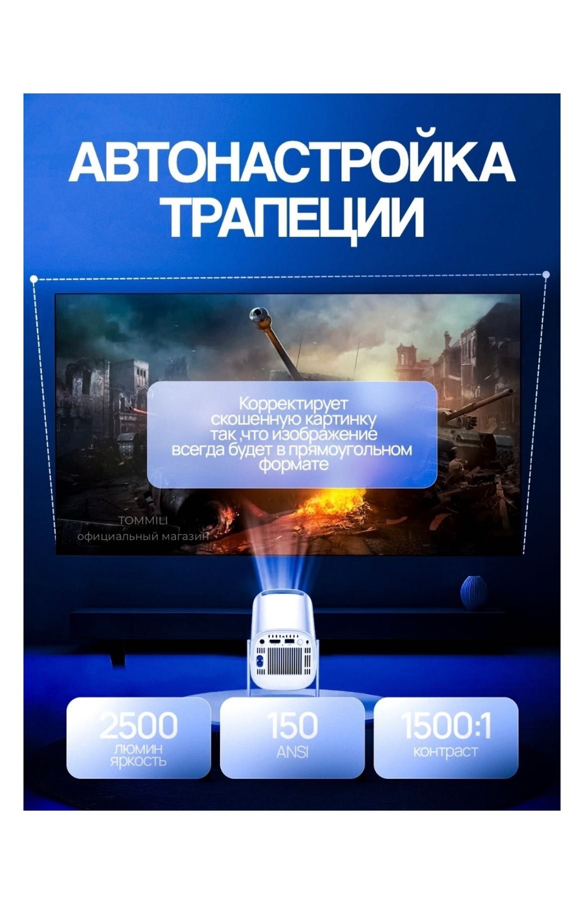 Проектор  для дома/офиса