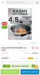 Казан чугунный узбекский