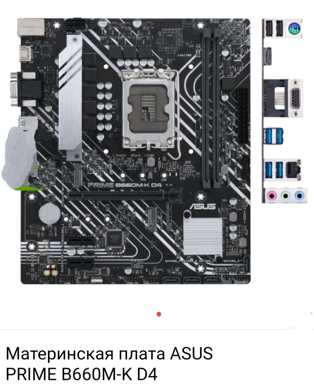 Материнская плата, Кулер Deepcool и память ddr4 3200