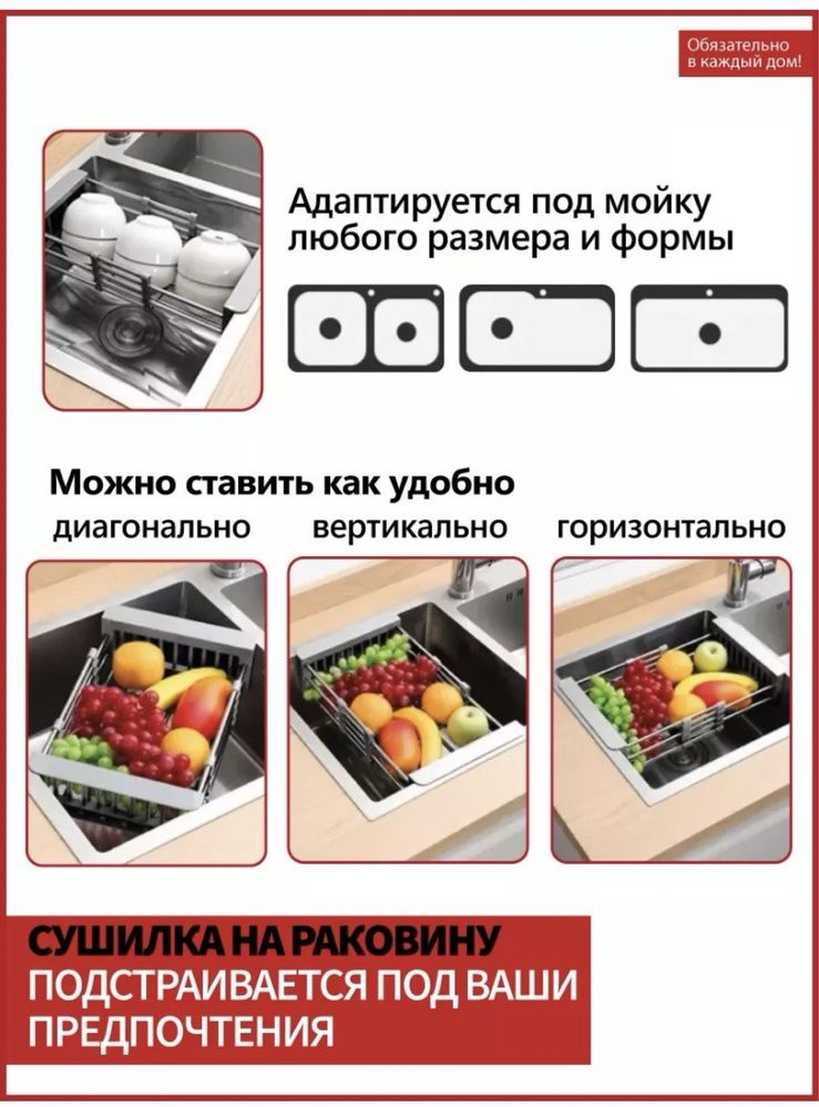 Сушилка для посуды