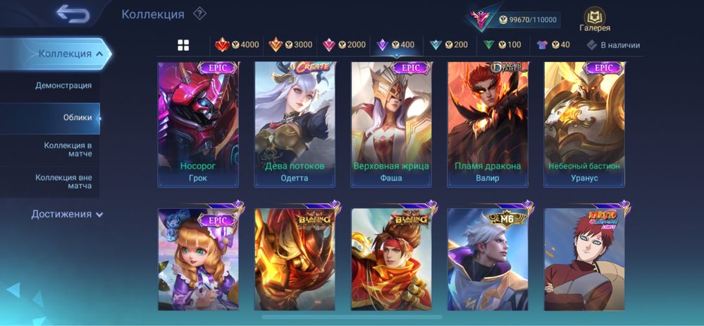 Аккаунт mobile legends bang bang