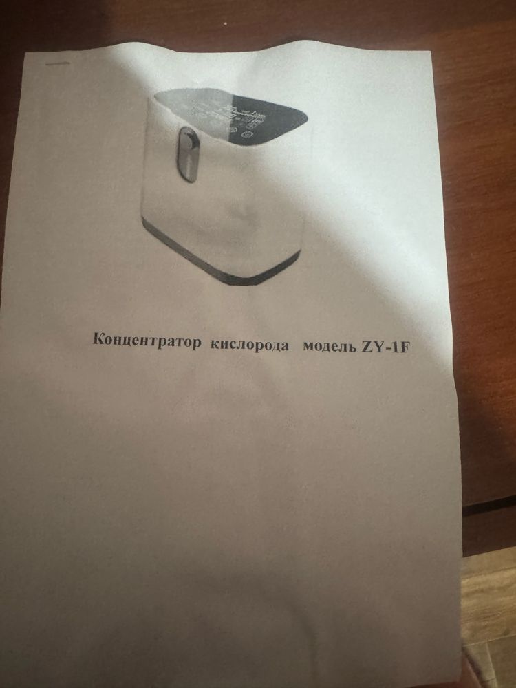 Концентрат кислорода