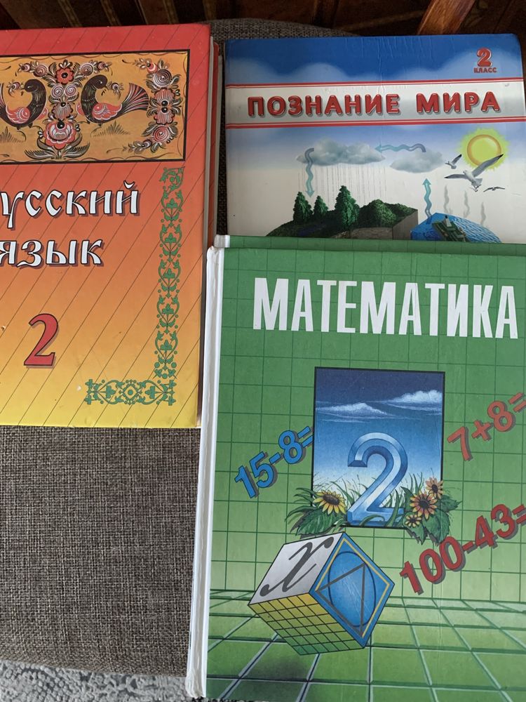 Школьные учебники