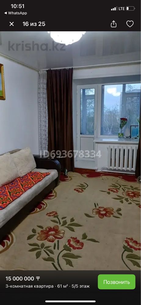 Продается квартира