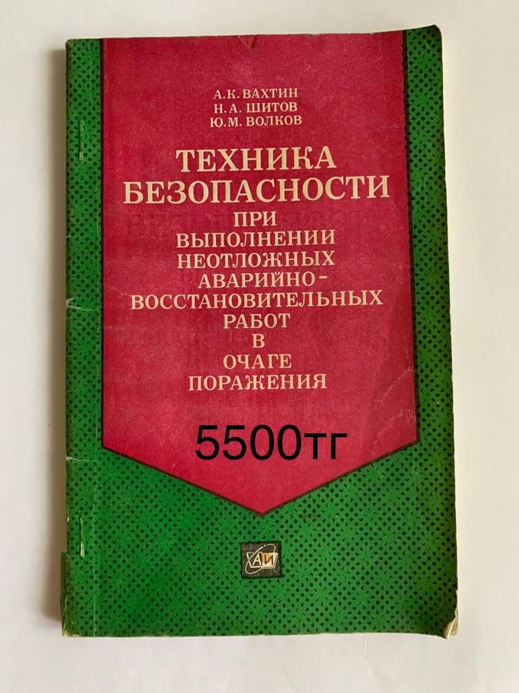 Все для работы роба новая и б/у