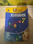 Химия 7 класс на казахском языке