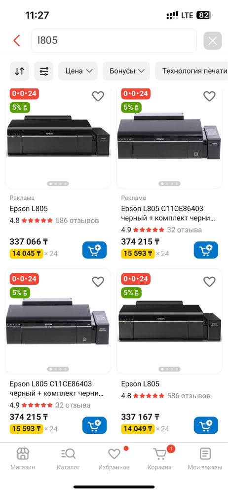 Продам цветной принтер Epson L805