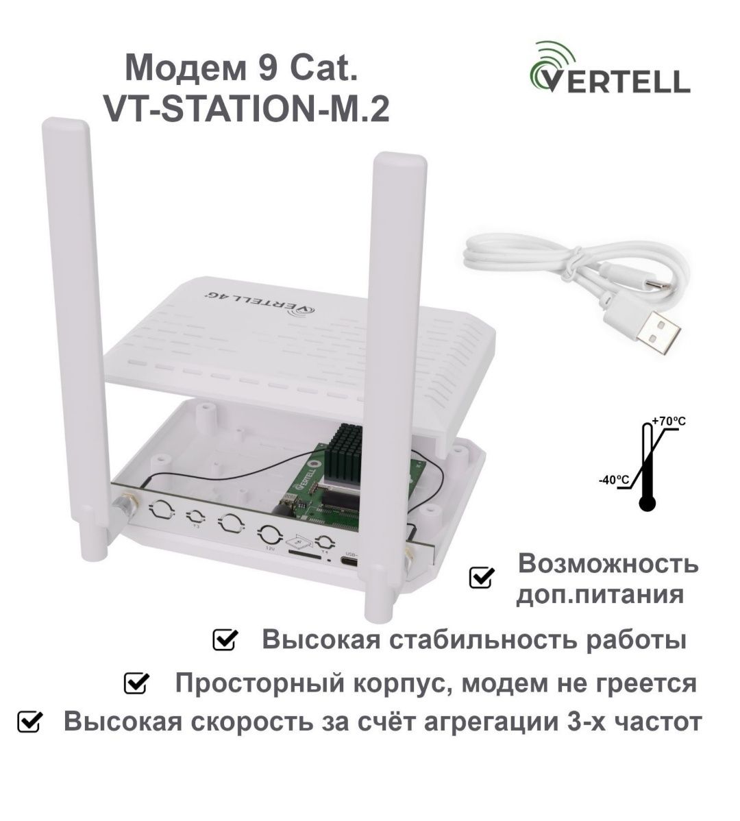 4G+ cat9 Модем Vertell Fibocom +Keenetic 4G