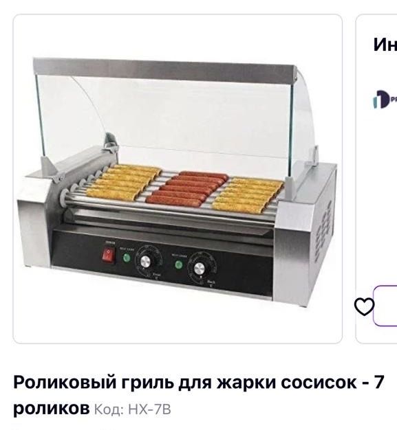 Микроволновая печь