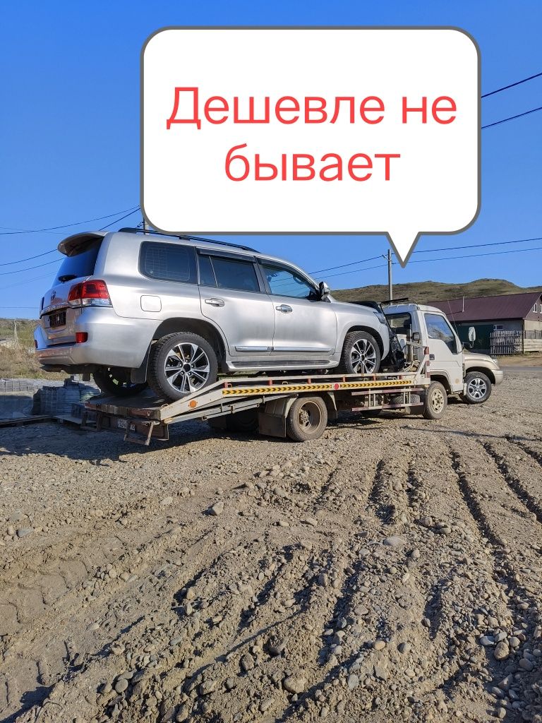 Эвакуатор круглосуточно
