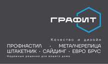 Профлист, профнастил, металлочерепица, евробрус, евро штакетник