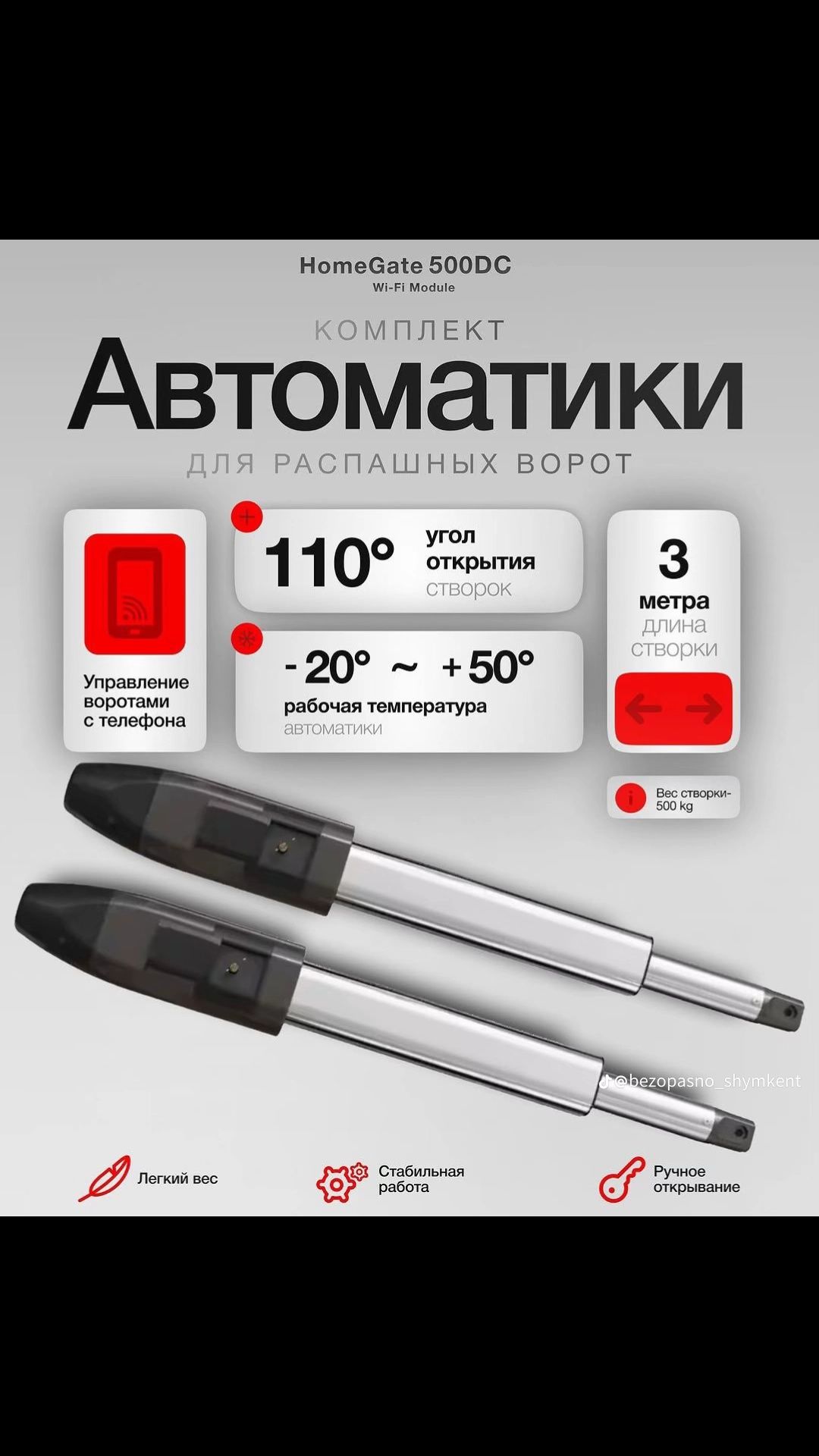 Автоматические для вороты все виды