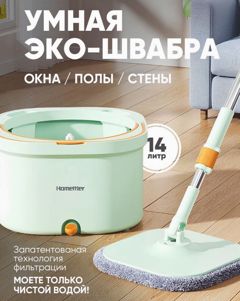 Супер хитовая швабра с отжимом, ротацией, ведром и двойным отсеком
