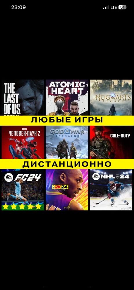 Игры PS5 PS4 - FC25, MK1, COD, UFC5 - Подписки PS Premium, Extra