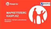 Продам каспий магазин с ТОО