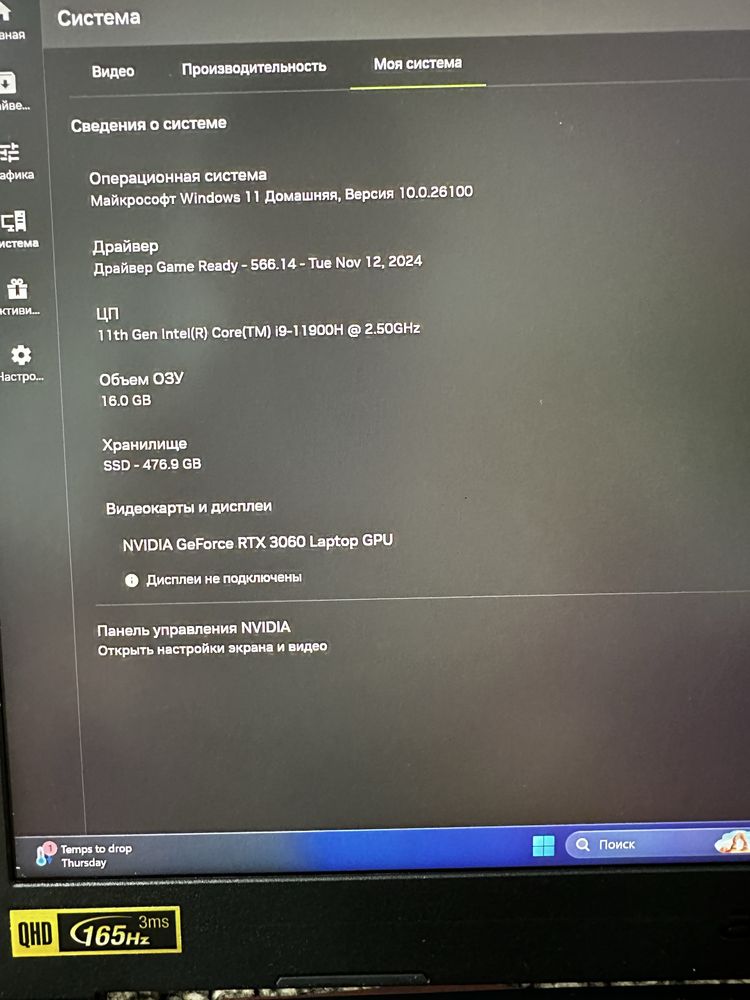 Продам ноутбук acer nitro