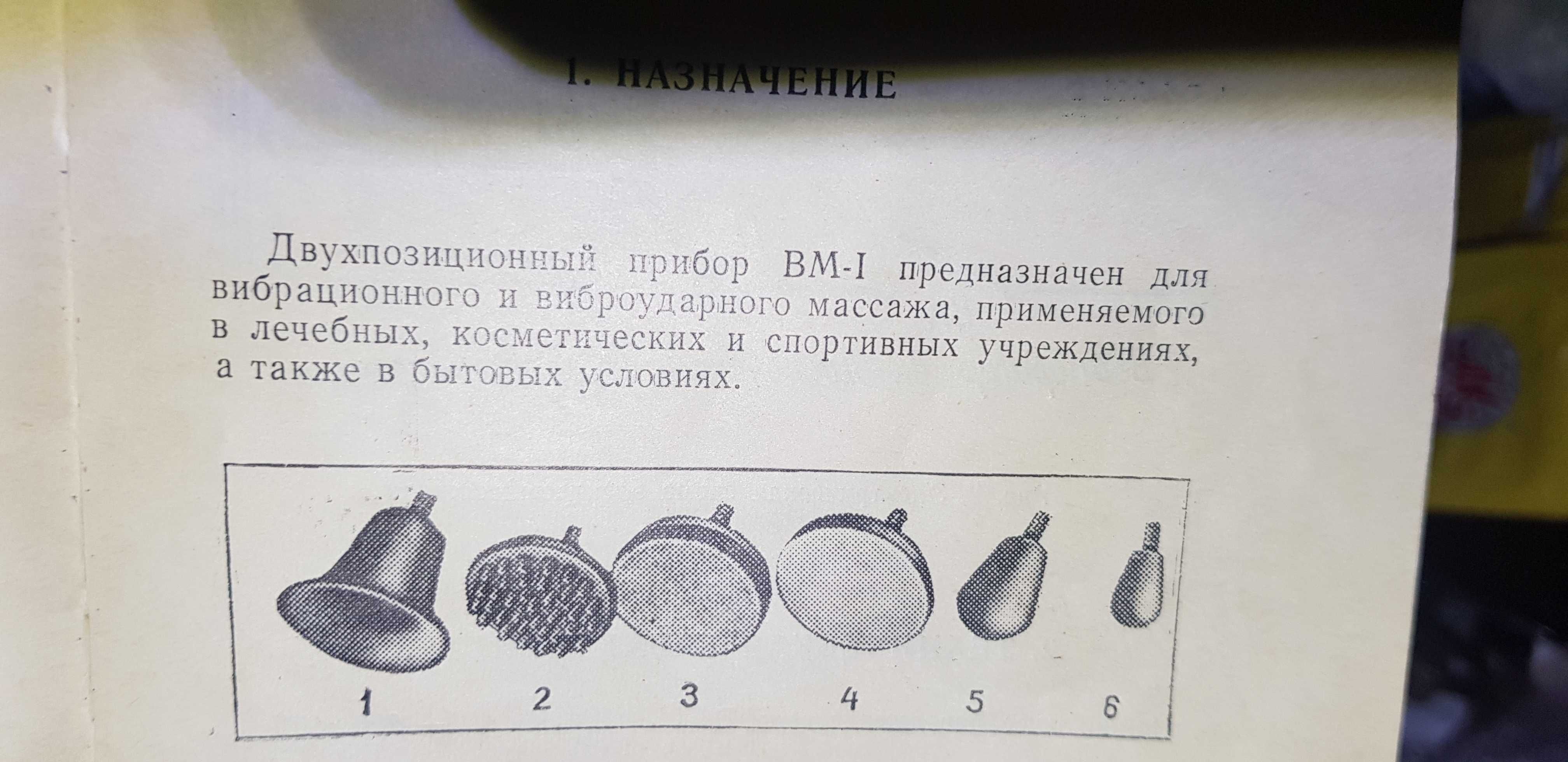 Мощный вибромассажер в удовлетворительном состоянии