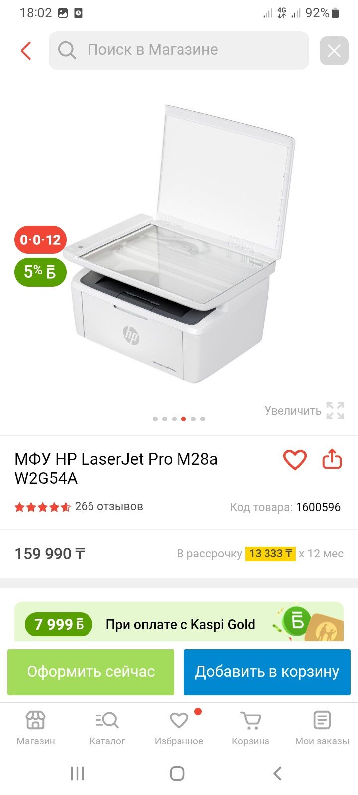Принтер | мфу | hp | лазерный