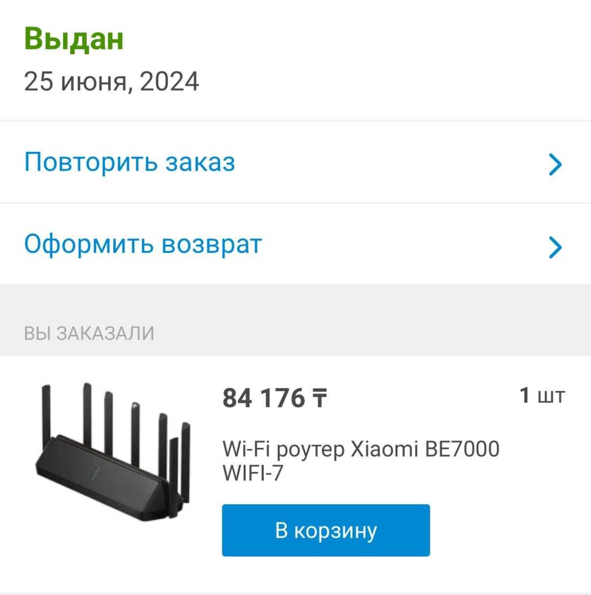 Продам Wi-Fi роутер Xiaomi BE7000 WIFI-7