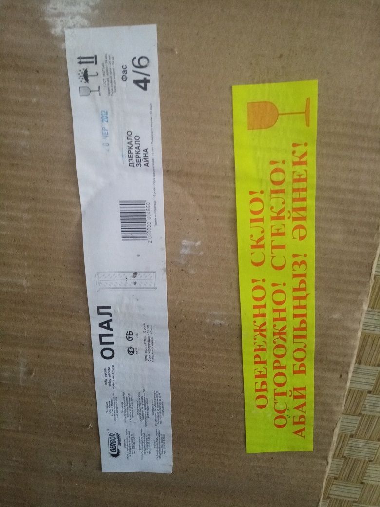 Продам зеркала новые.