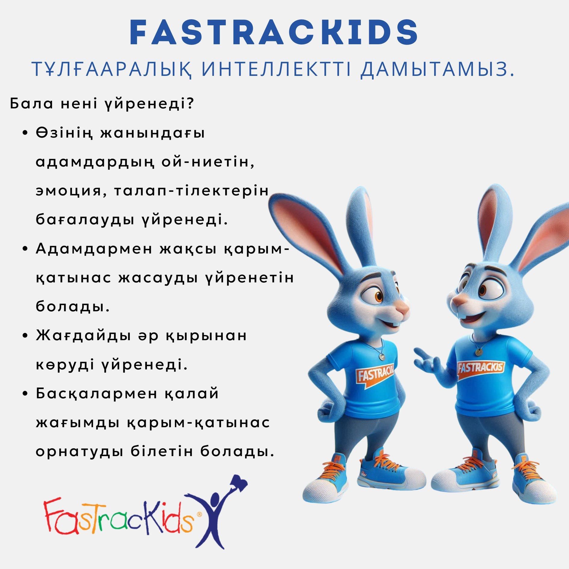 FasTracKids Zaman – Мини-сад и Подготовка к школе (3–7 лет)