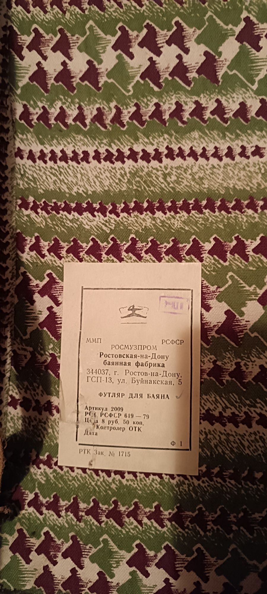 Продам баян в чемодане