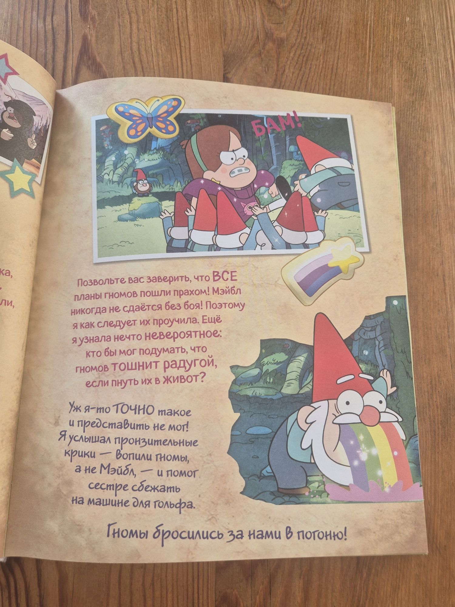 Книги детские Гвати Фолз ,  Магическая книга заклинаний
