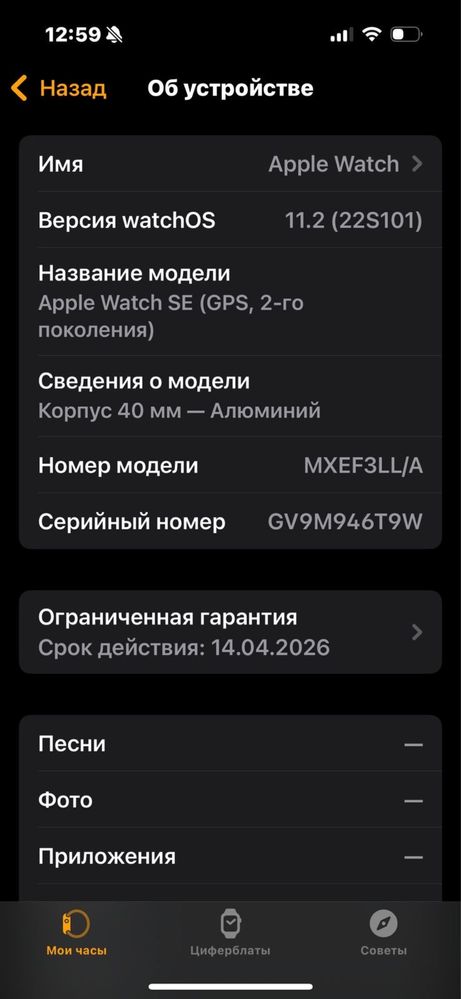 Apple watch SE gen 2