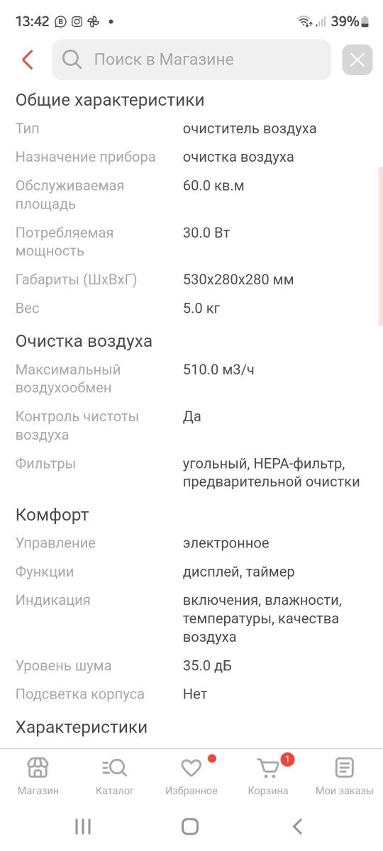 Очиститель воздуха К 17