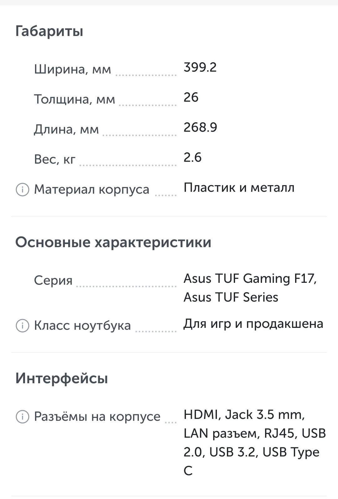 Продаю игровой ноутбук Asus TUF Gaming F17 
i5 10300H /
