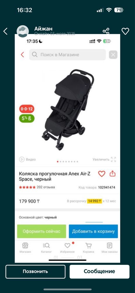 Продам коляску Анекс Air-Z