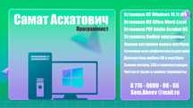 Ремонт  на выезд программист установка программ любой сложности