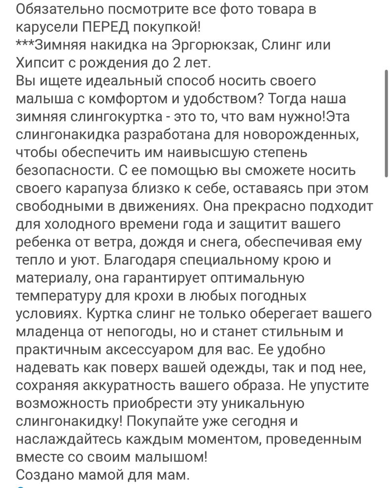 Эргорюкзак+ специальная накидка