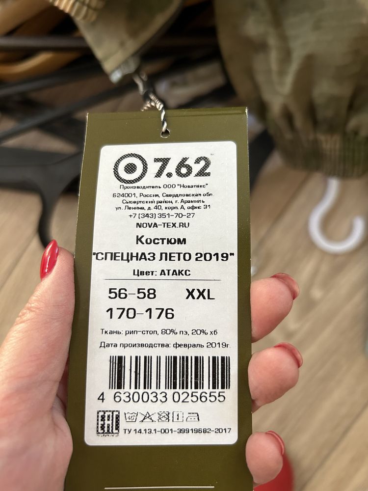 Спец. Одежда