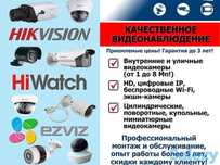 Видеонаблюдение, ОПС, СКУД- продажа, установка, партнёрство. Гарантия!