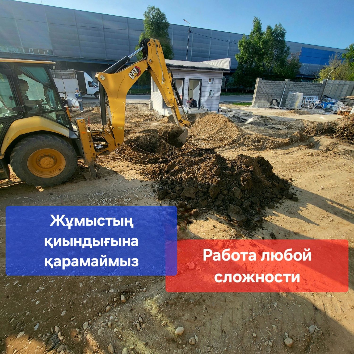Асфальтирование, укладка асфальта, Асфальт төсеу