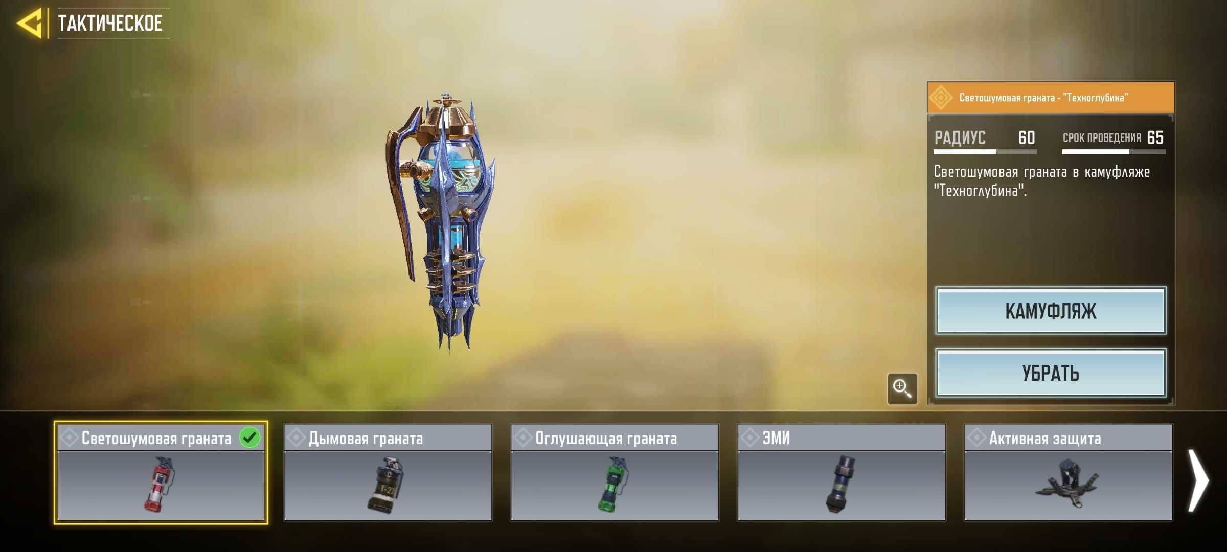 Call of duty mobile