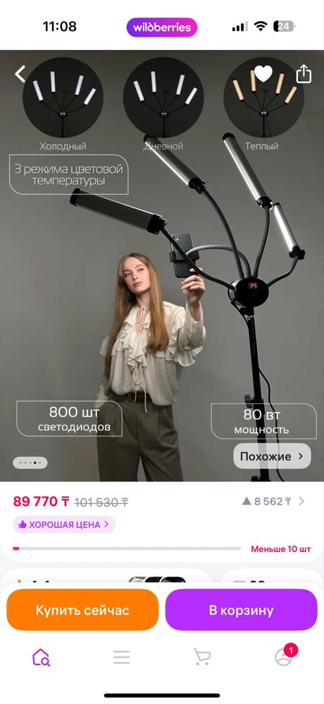 Продам профессиональную лампу