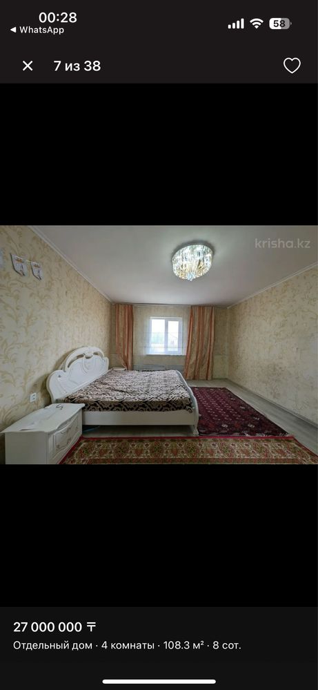 Срочно продам дом