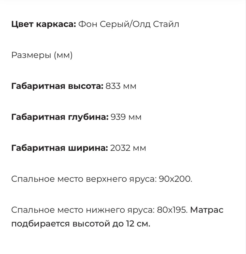 Продам двухярусную кровать