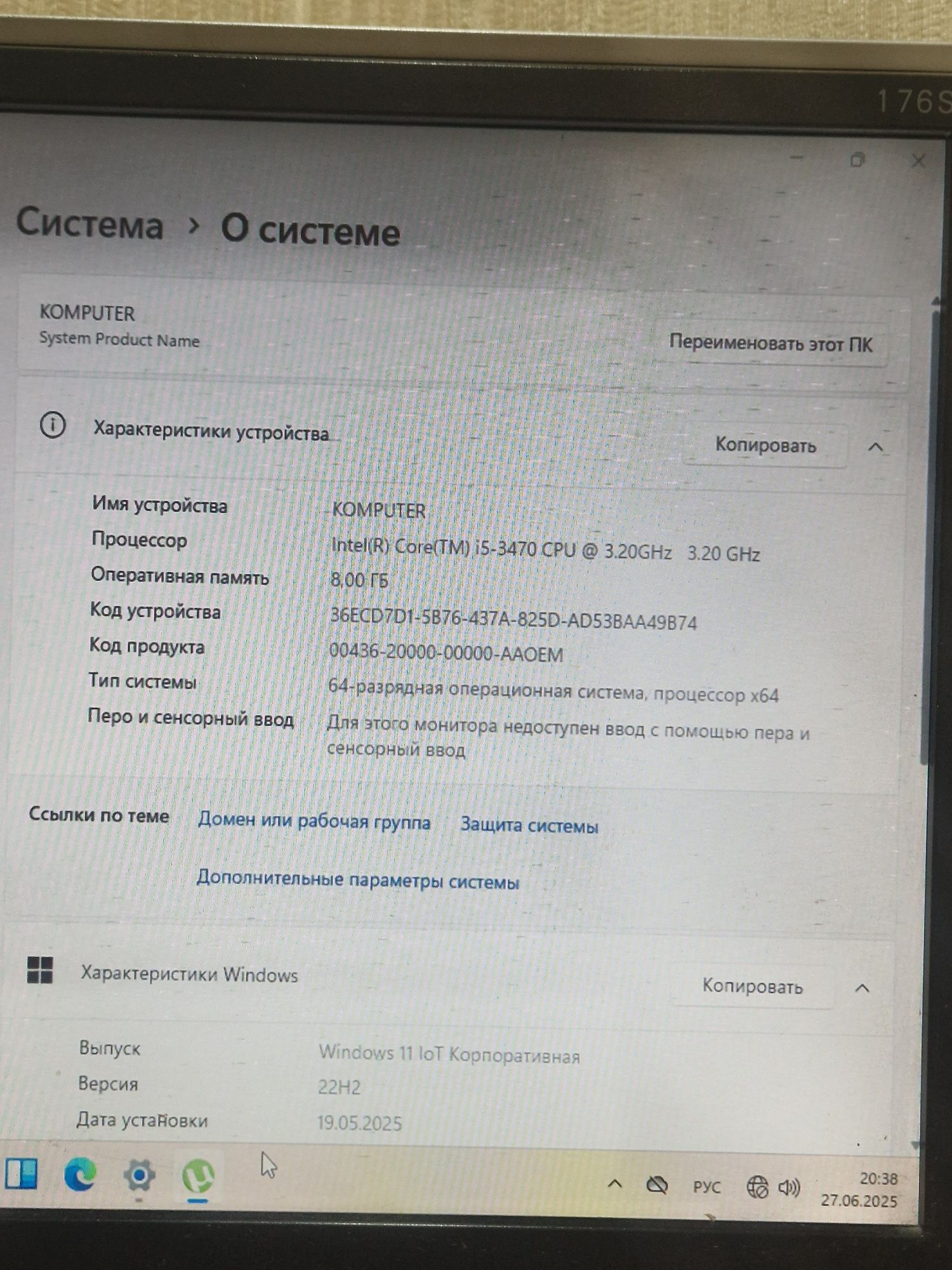Продам компьютер (i5 / GTX 650 / SSD) + монитор, мышь, клавиатура в по