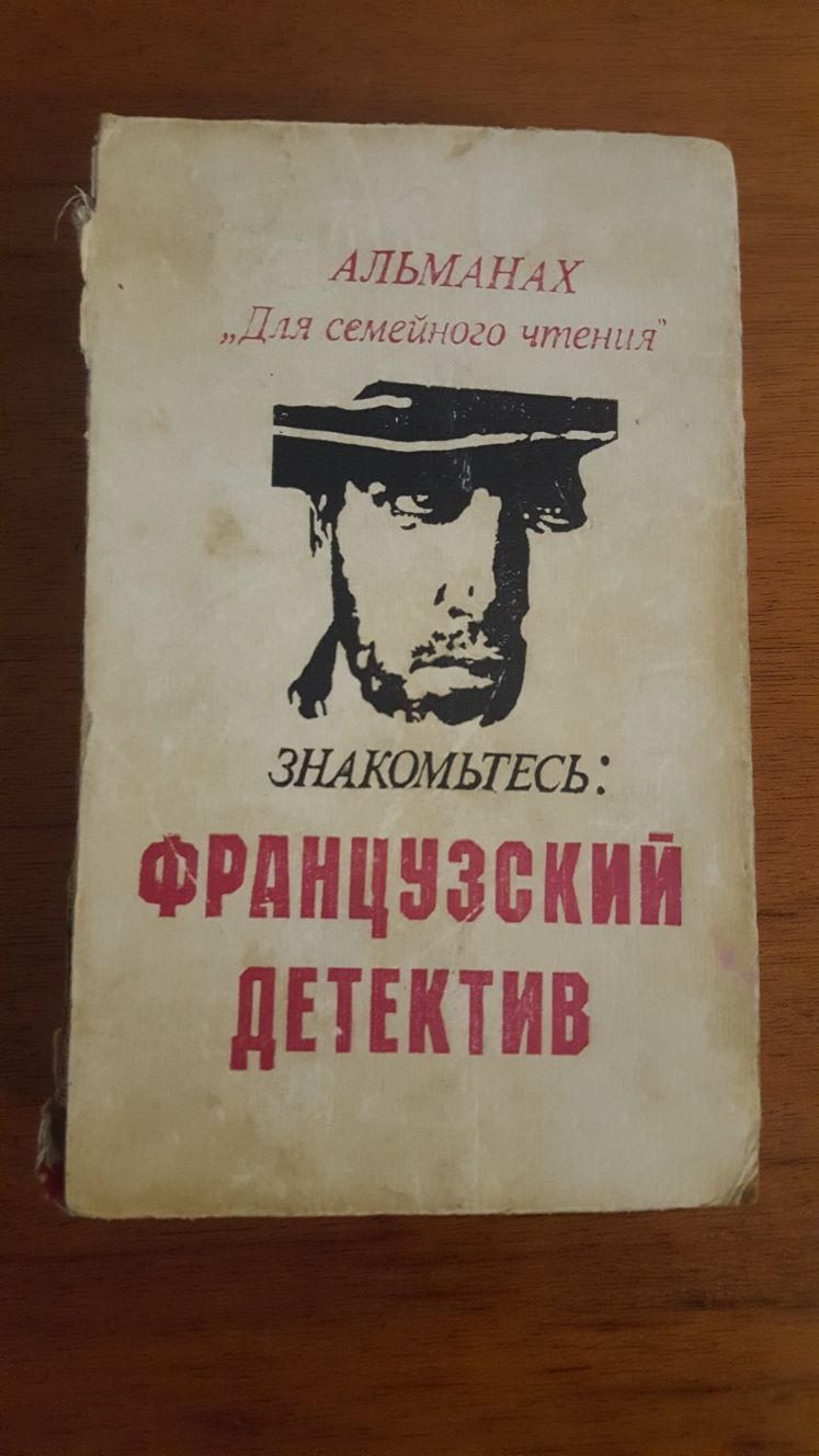 Продам книги разные б/у, в хорошем состоянии разные жанры!