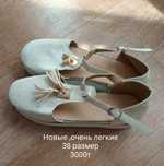 Срочно продам НОВУЮ обувь