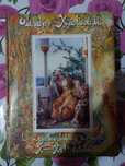 Книга Омар Хаям .