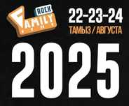 Билеты на familyfest.rock в Алматы