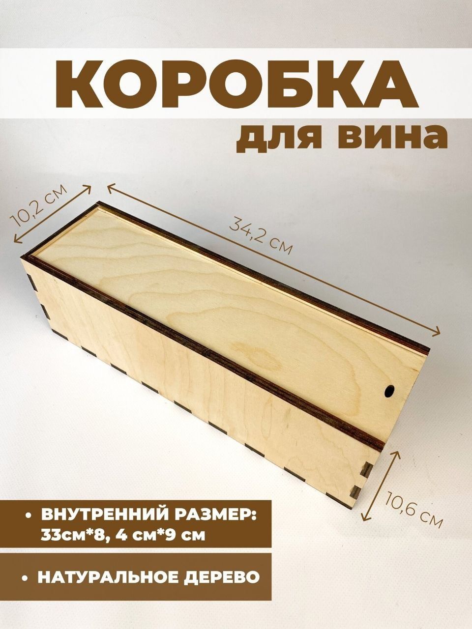 Подарочные деревянные коробки