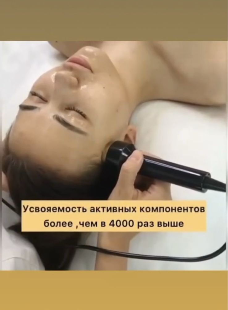 Продам аппарат ультфонофореза для лица и тела
