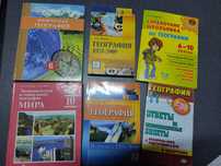 Книги по географии. Справочник по географии.